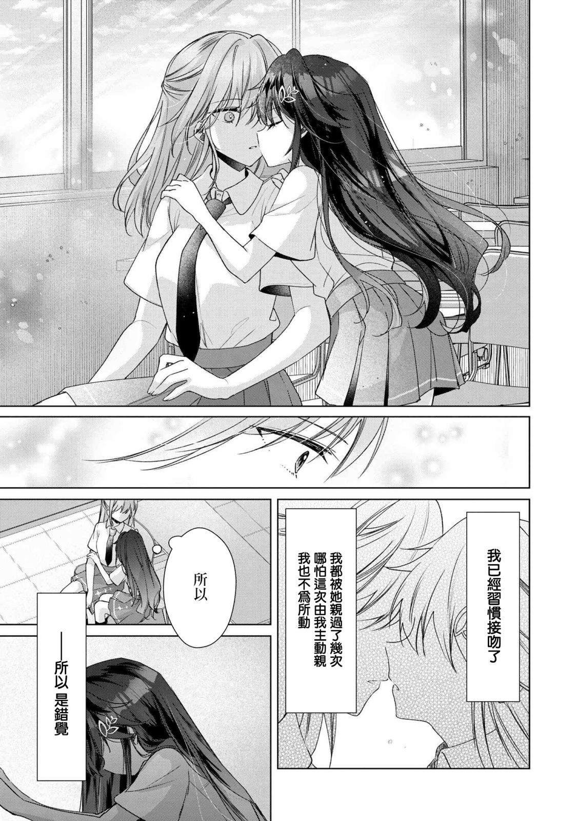 第6.2话