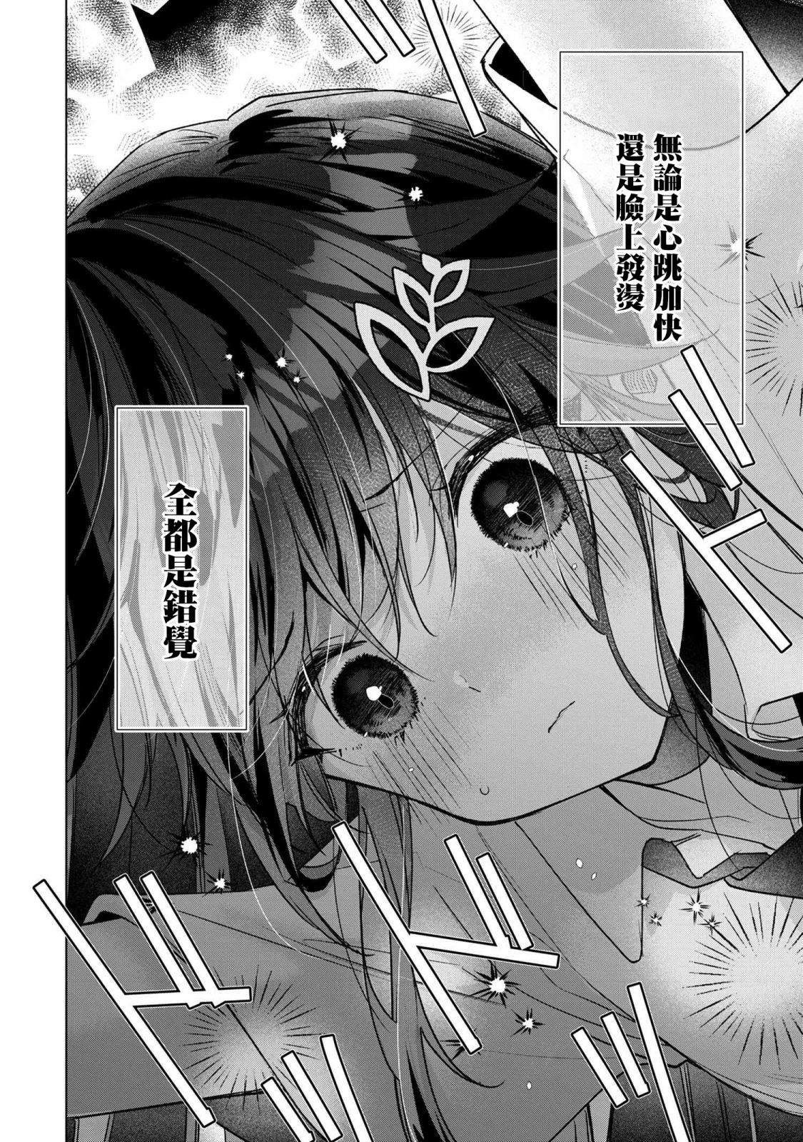 第6.2话