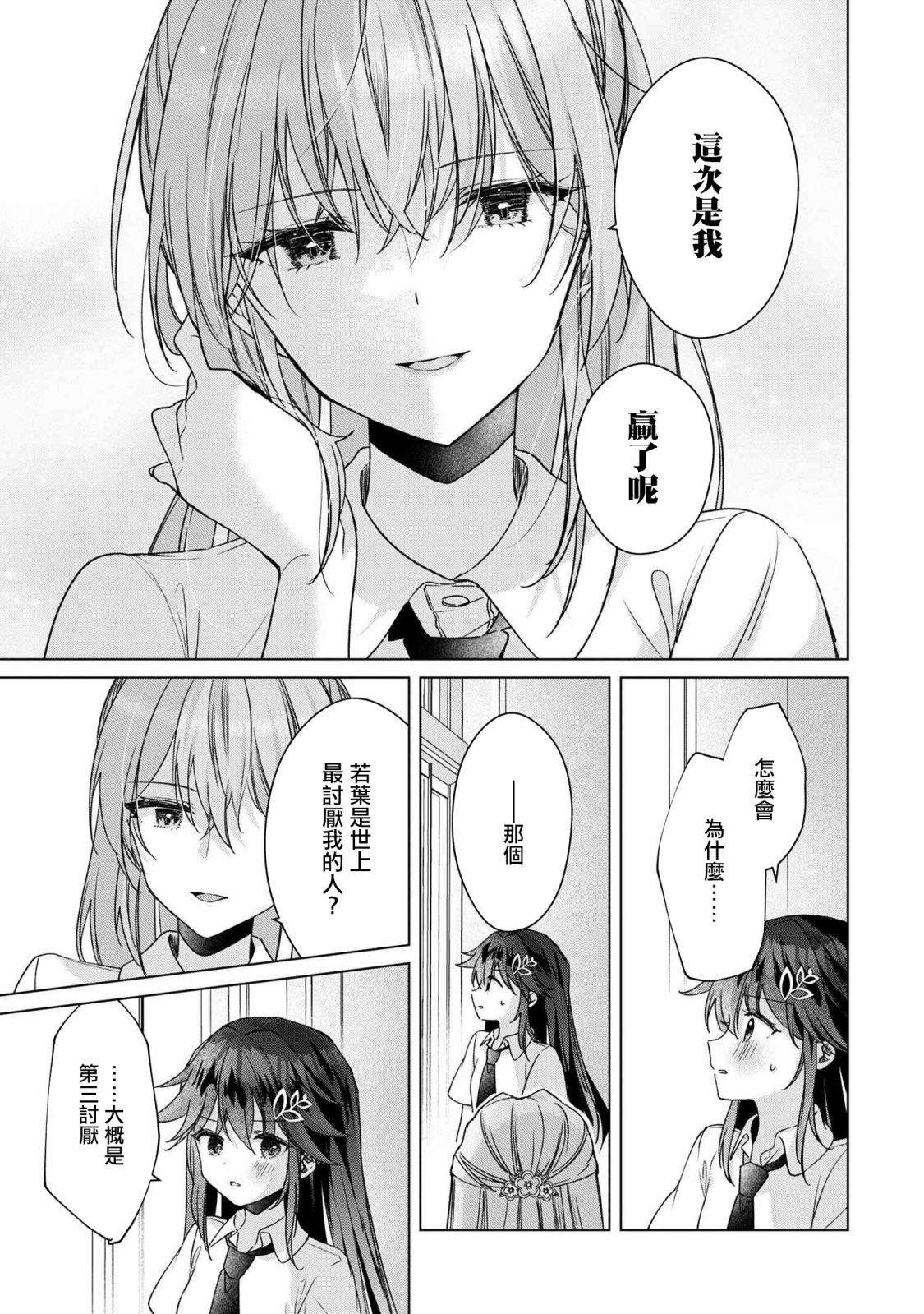 第6.2话