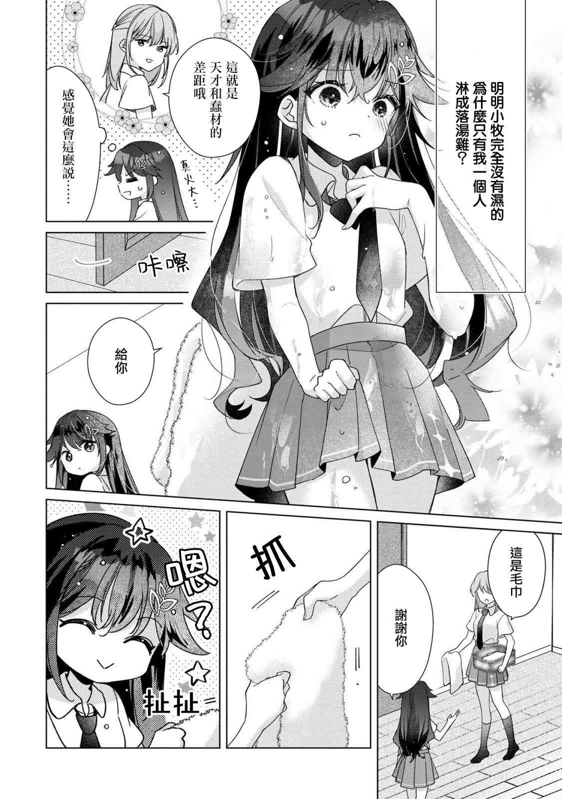 第7.1话