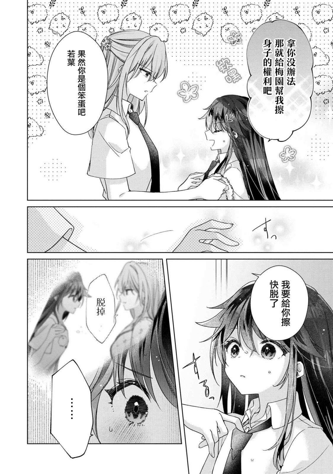 第7.1话