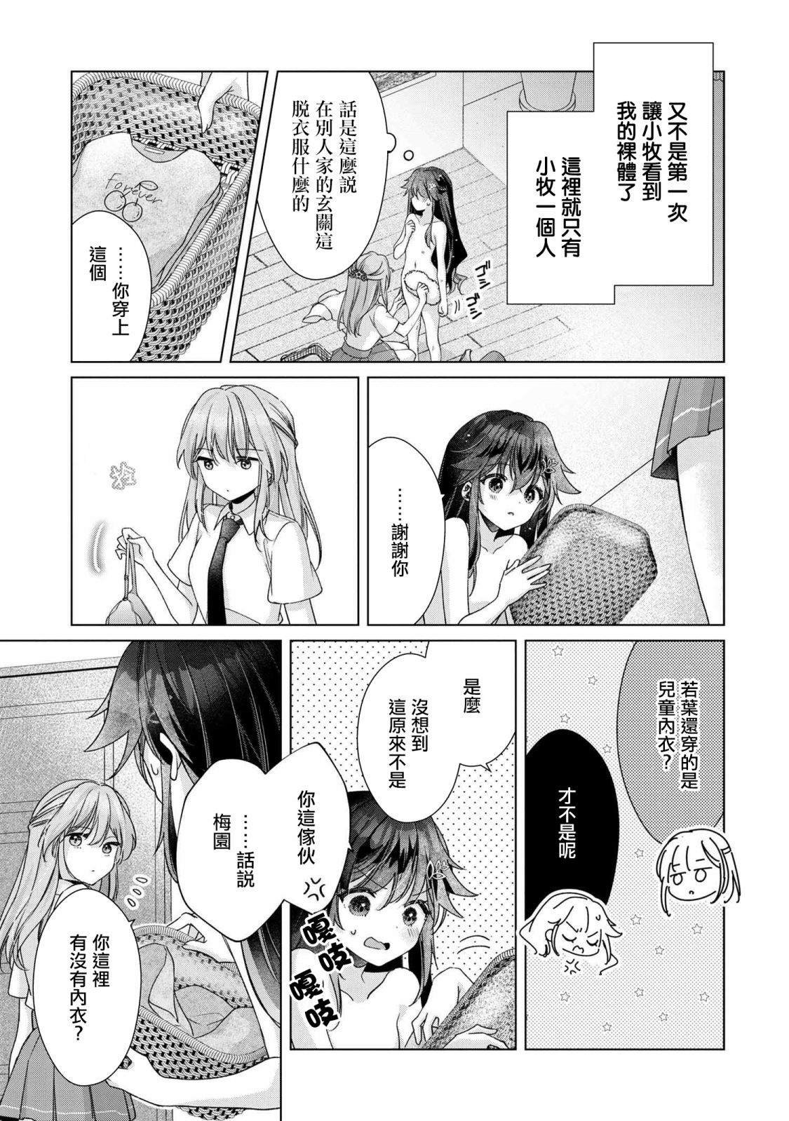 第7.1话
