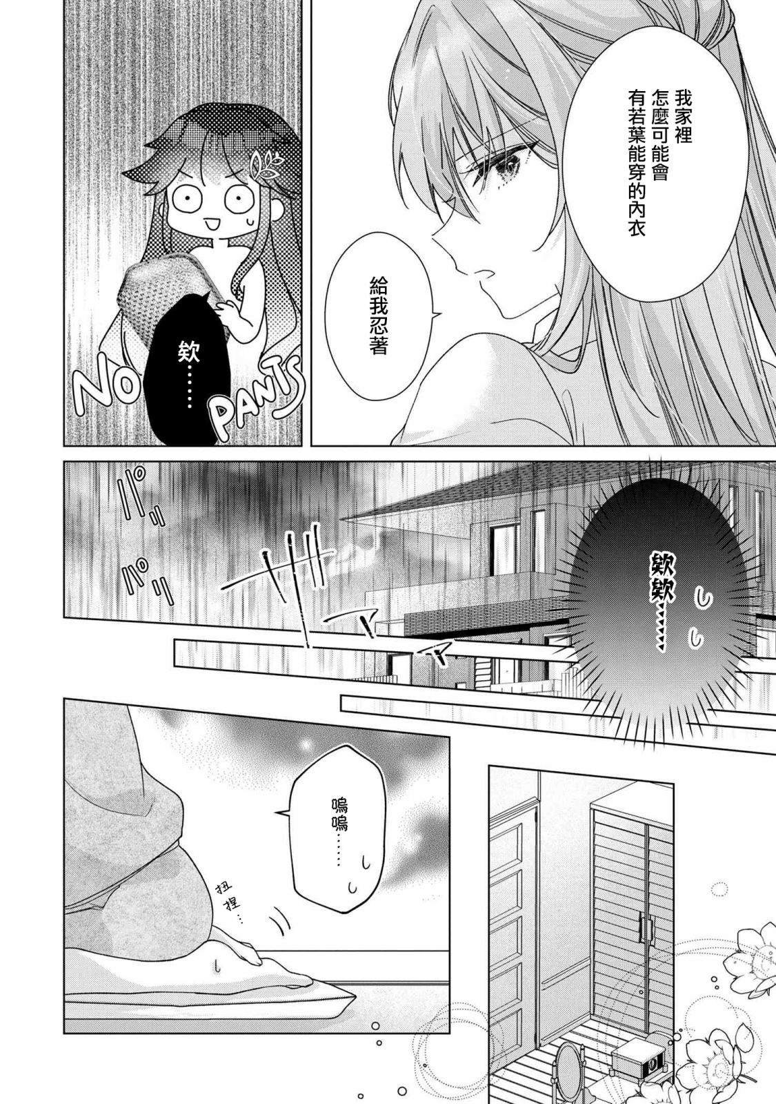第7.1话