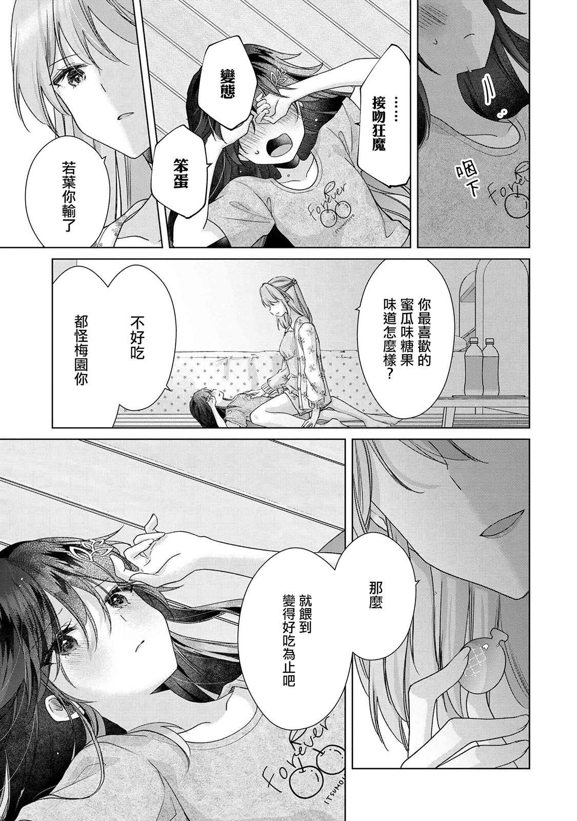 第7.2话