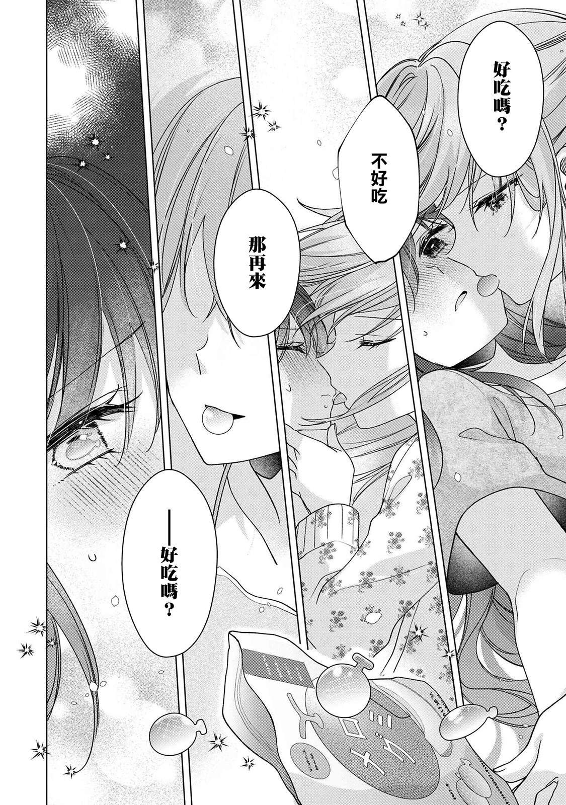 第7.2话