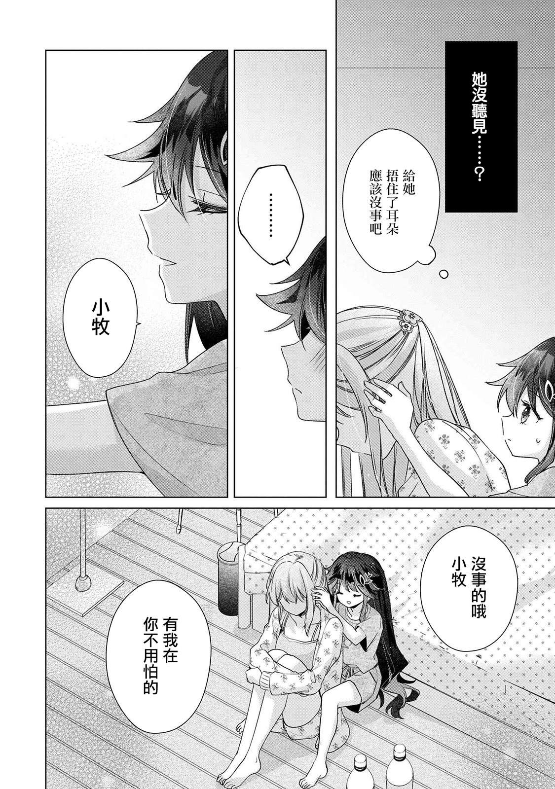 第7.2话