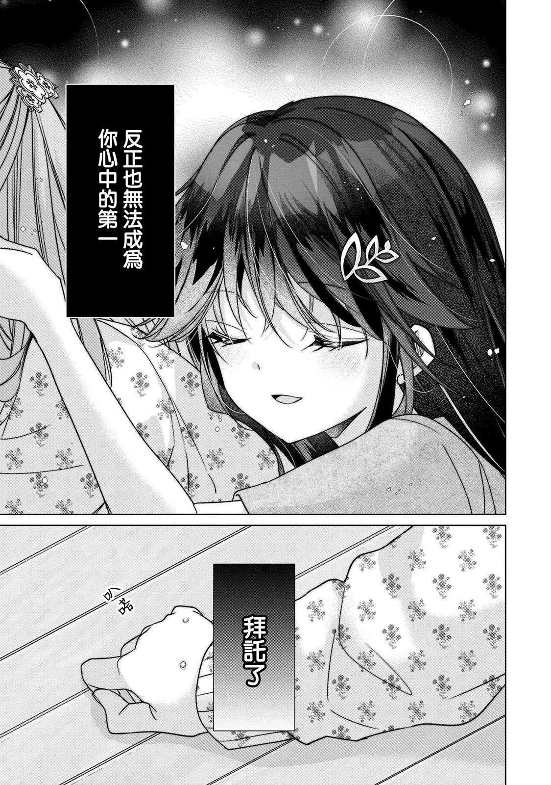 第7.2话