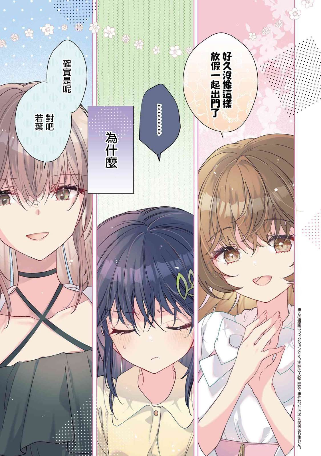第8.1话