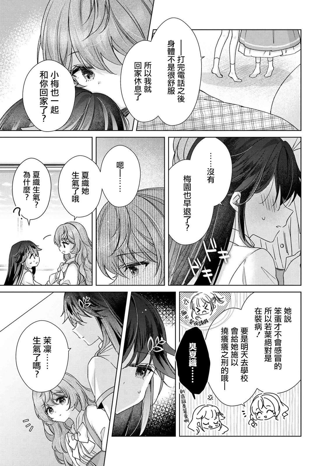 第8.1话