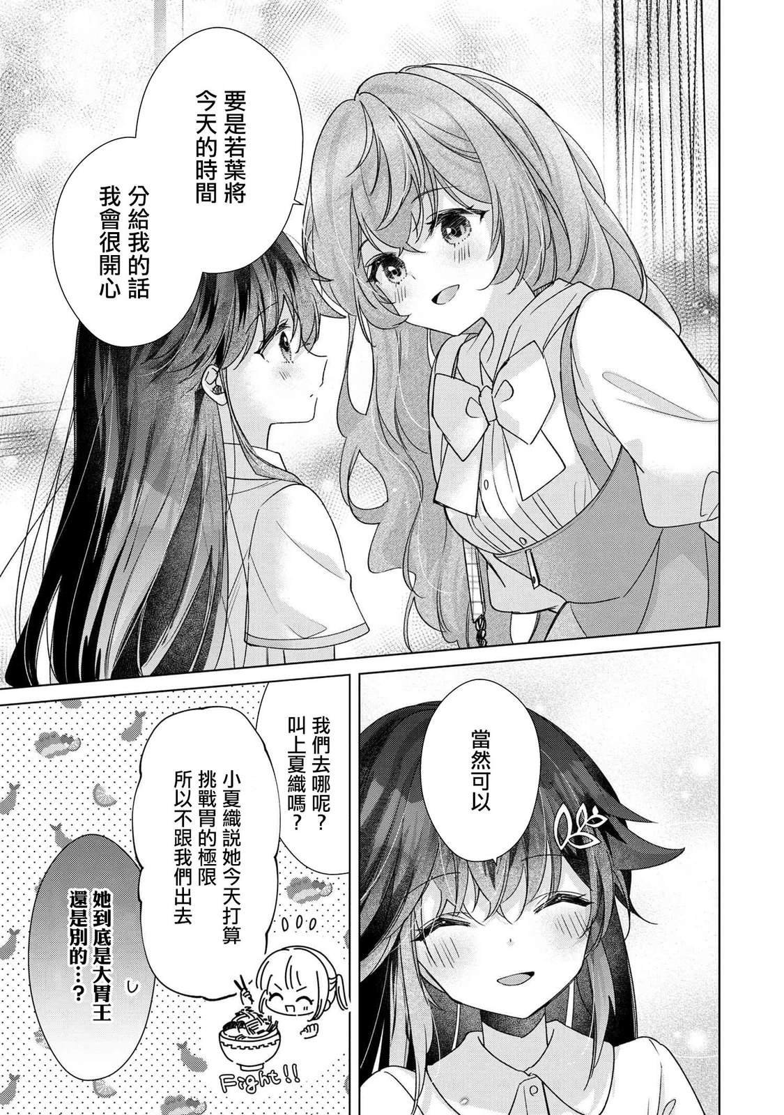 第8.1话