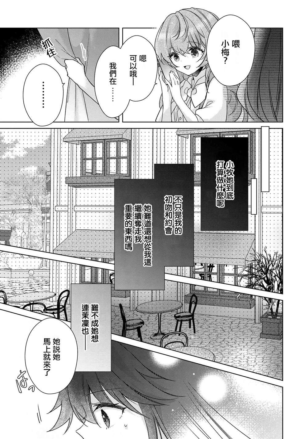 第8.2话
