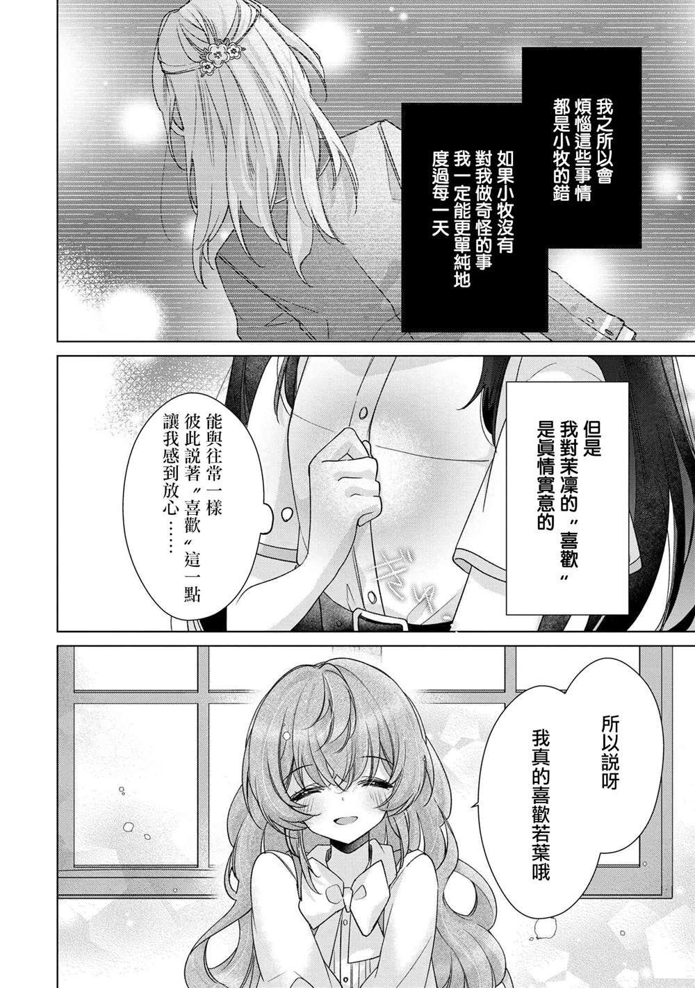第8.2话