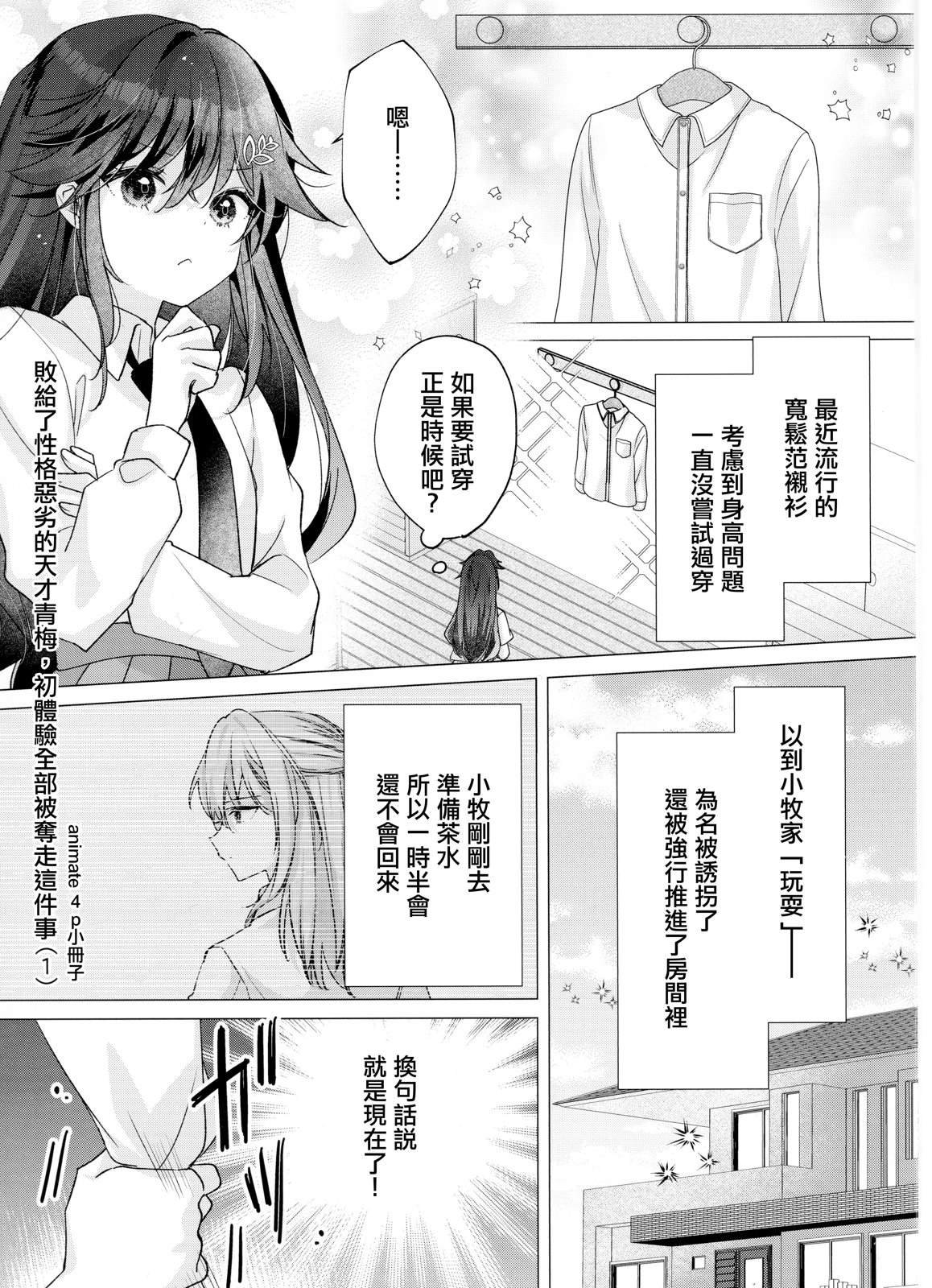 1卷特典a店+蜜瓜