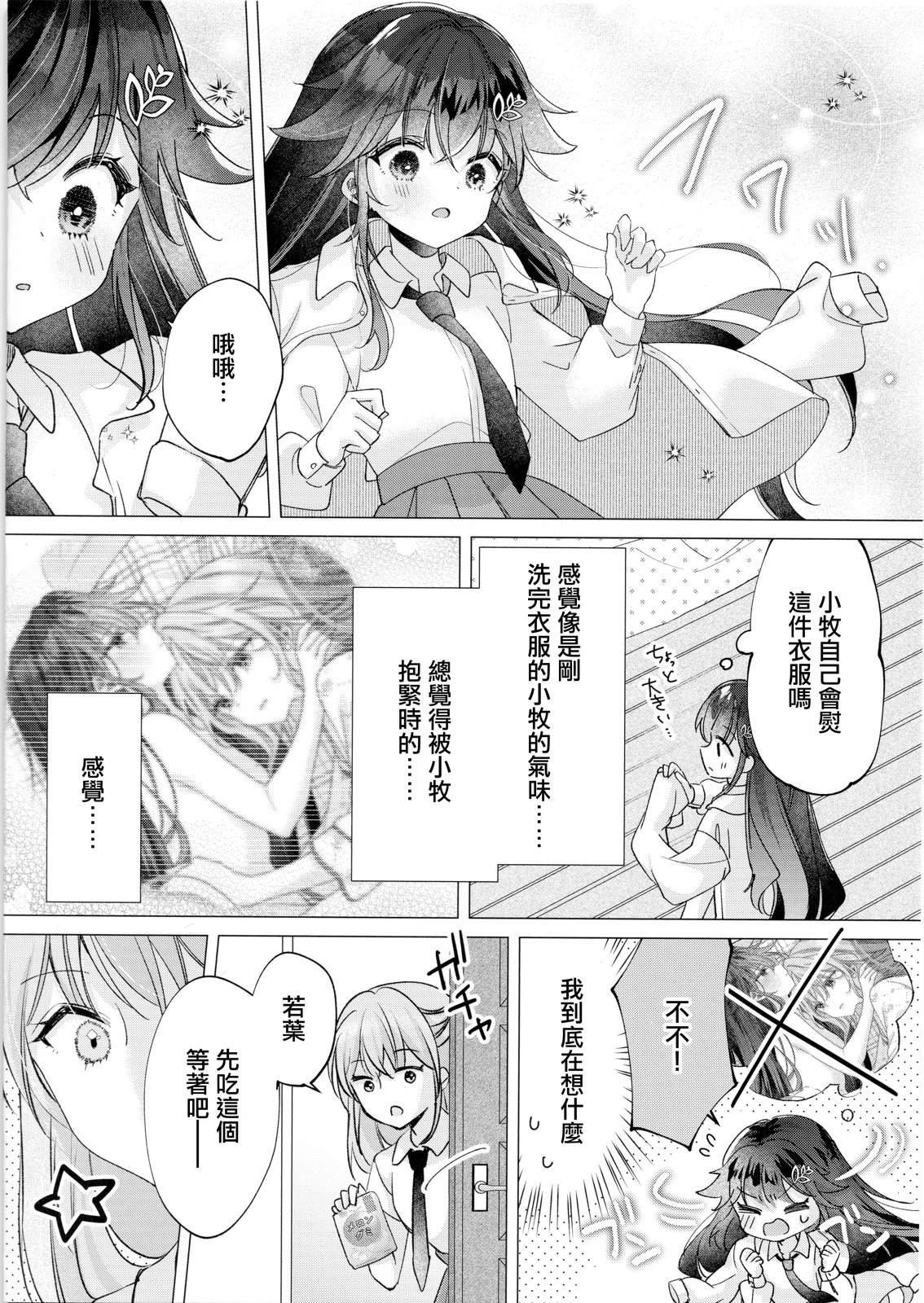 1卷特典a店+蜜瓜