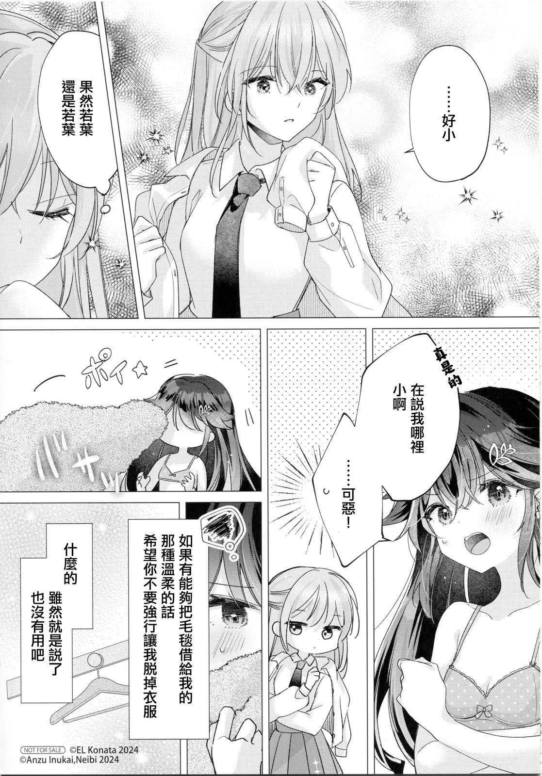 1卷特典a店+蜜瓜