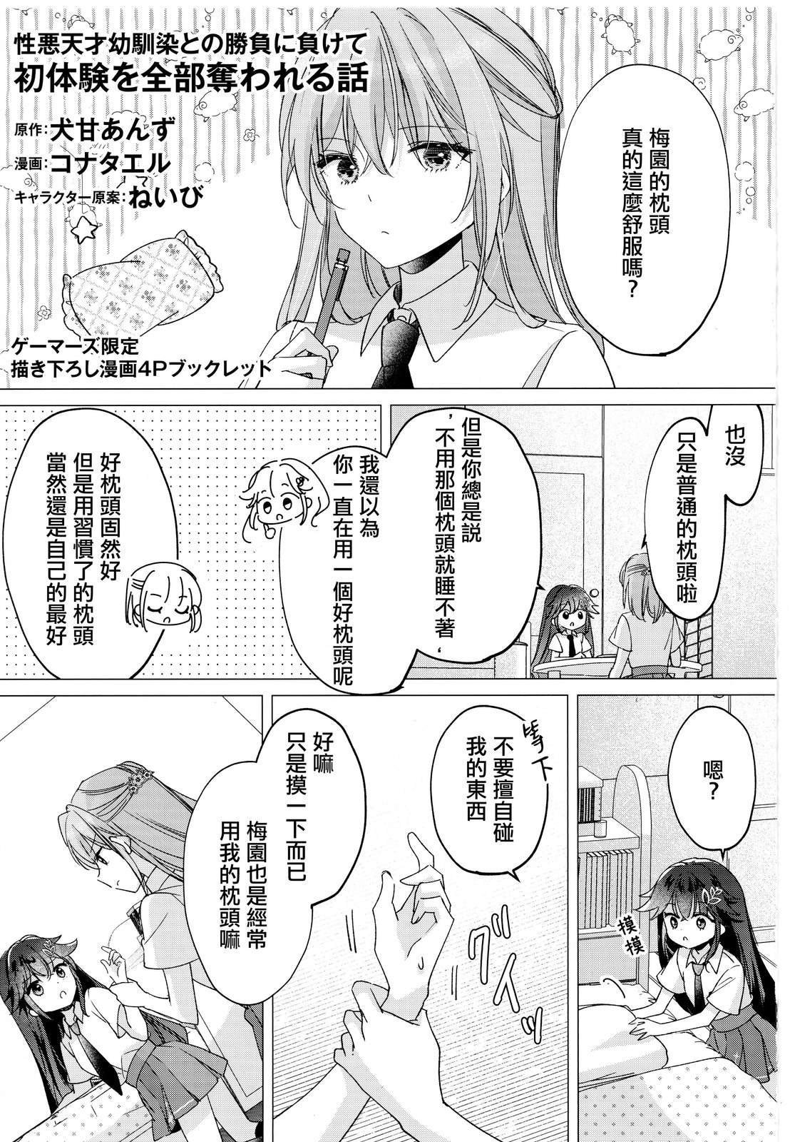 1卷特典g店
