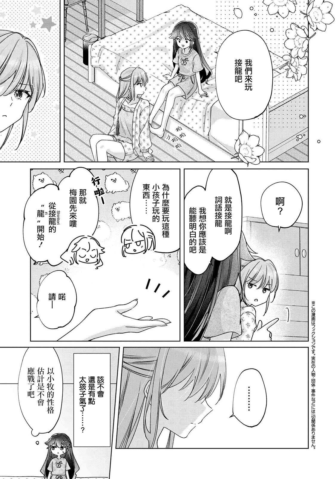 番外1漫画