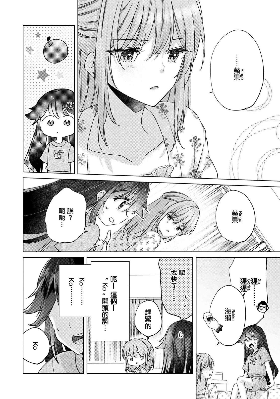 番外1漫画
