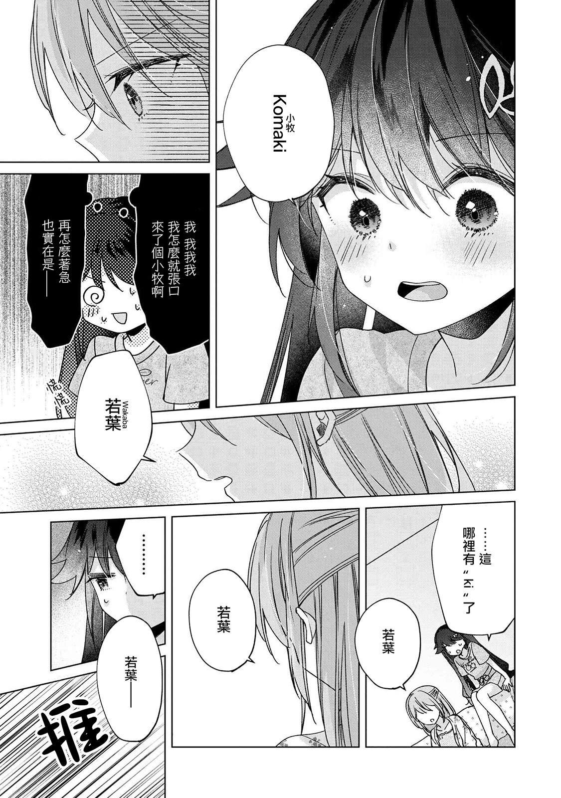 番外1漫画