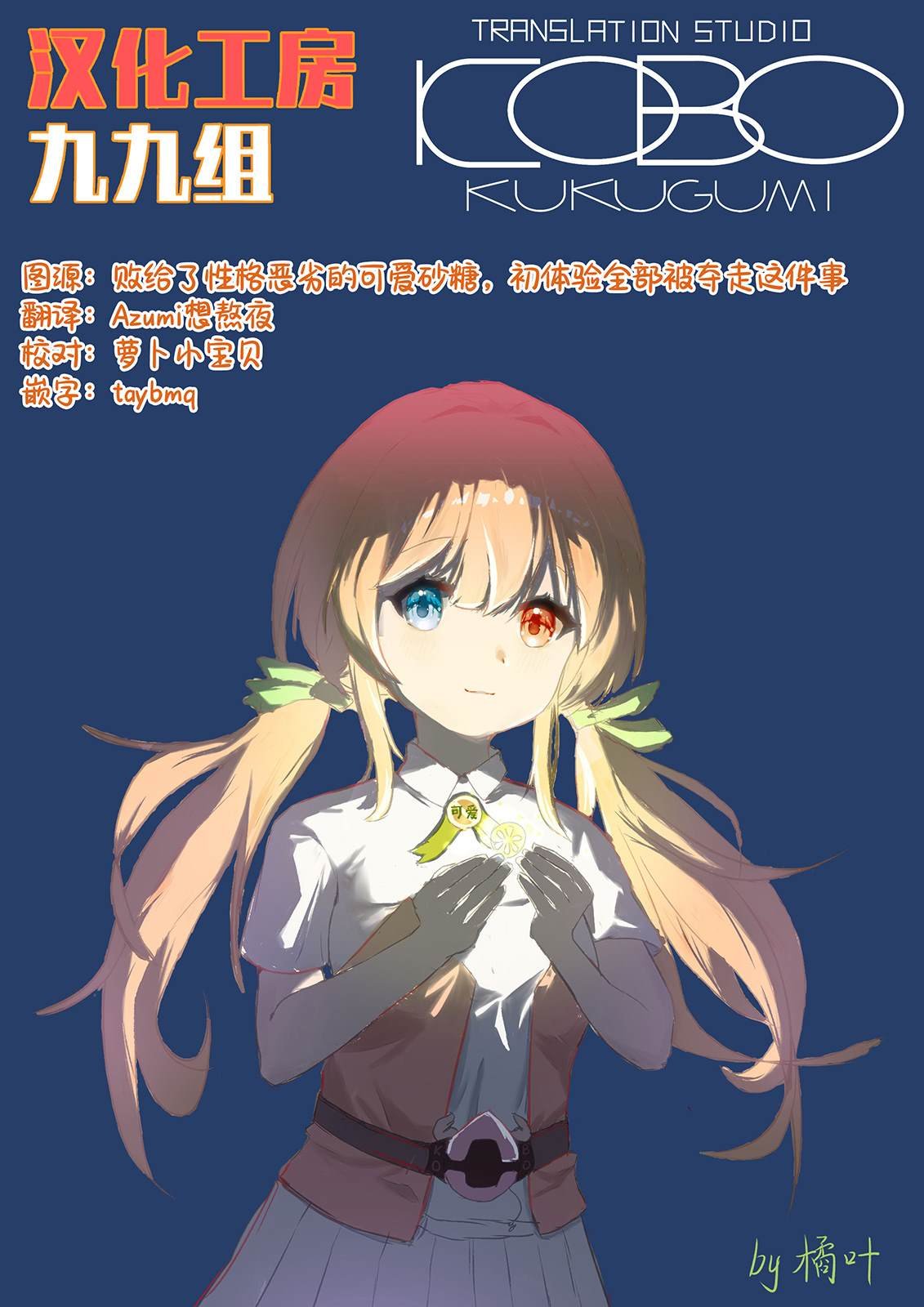 番外1漫画