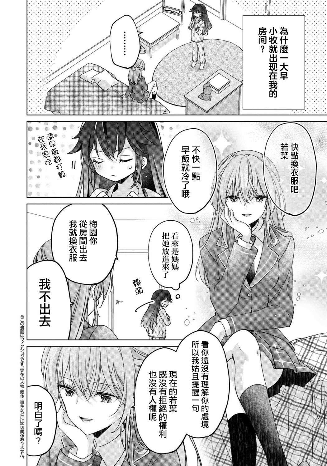 第2.1话