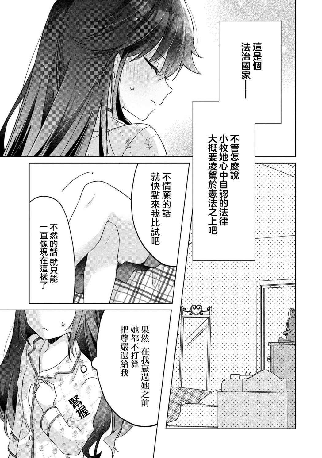 第2.1话