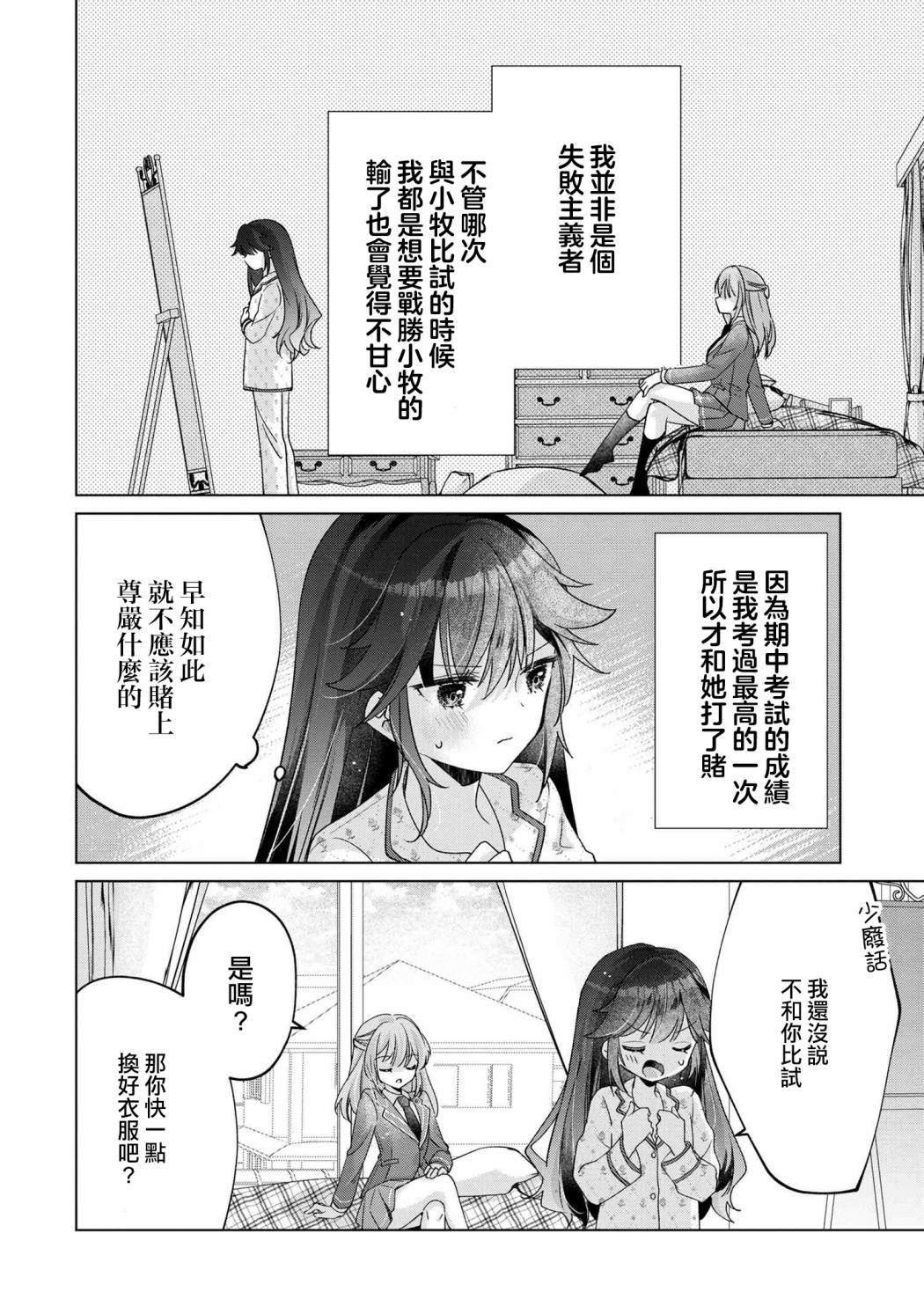 第2.1话