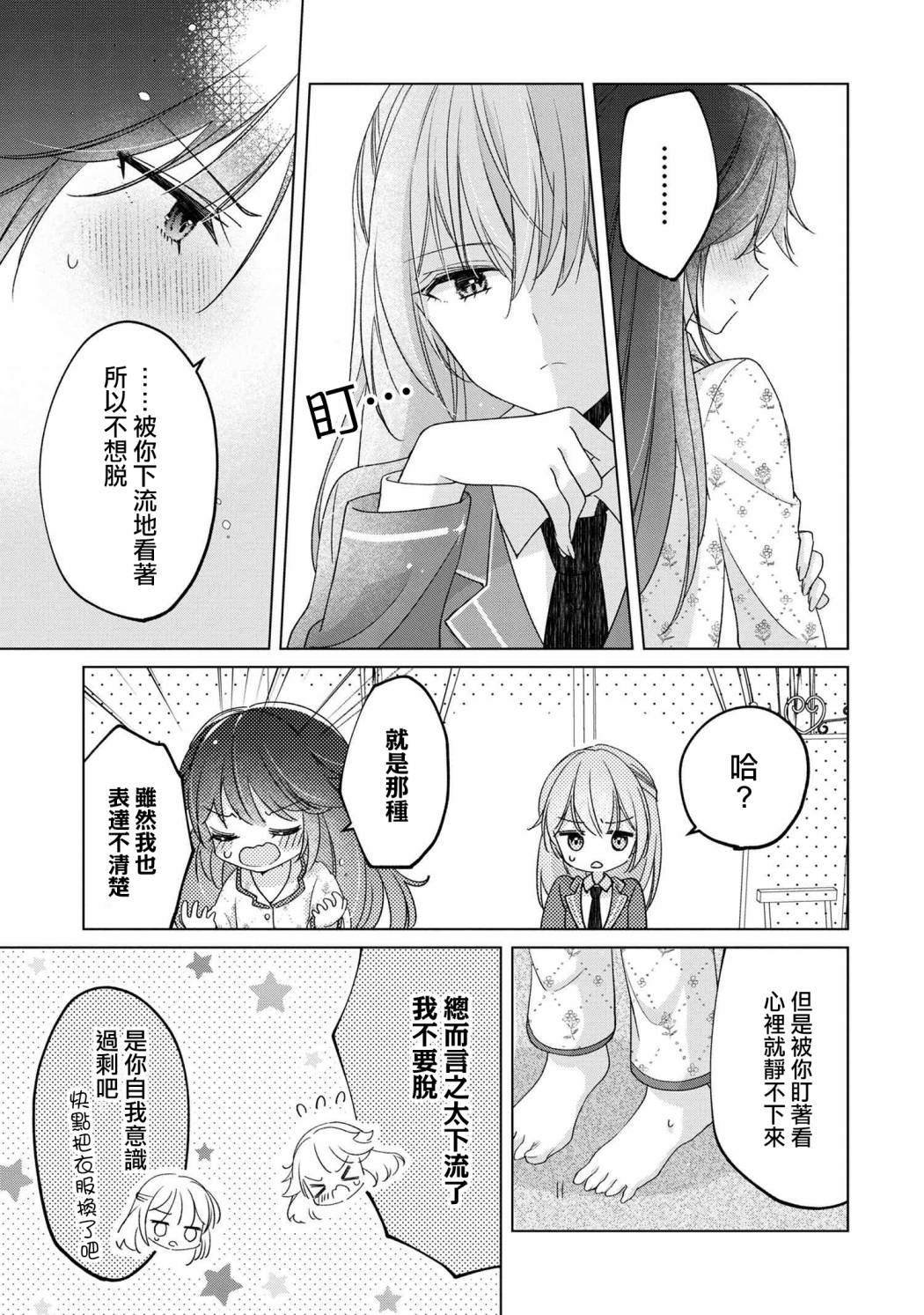 第2.1话