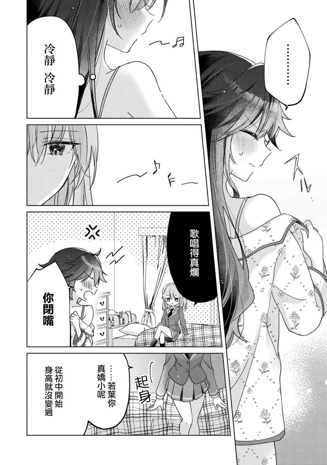 第2.1话