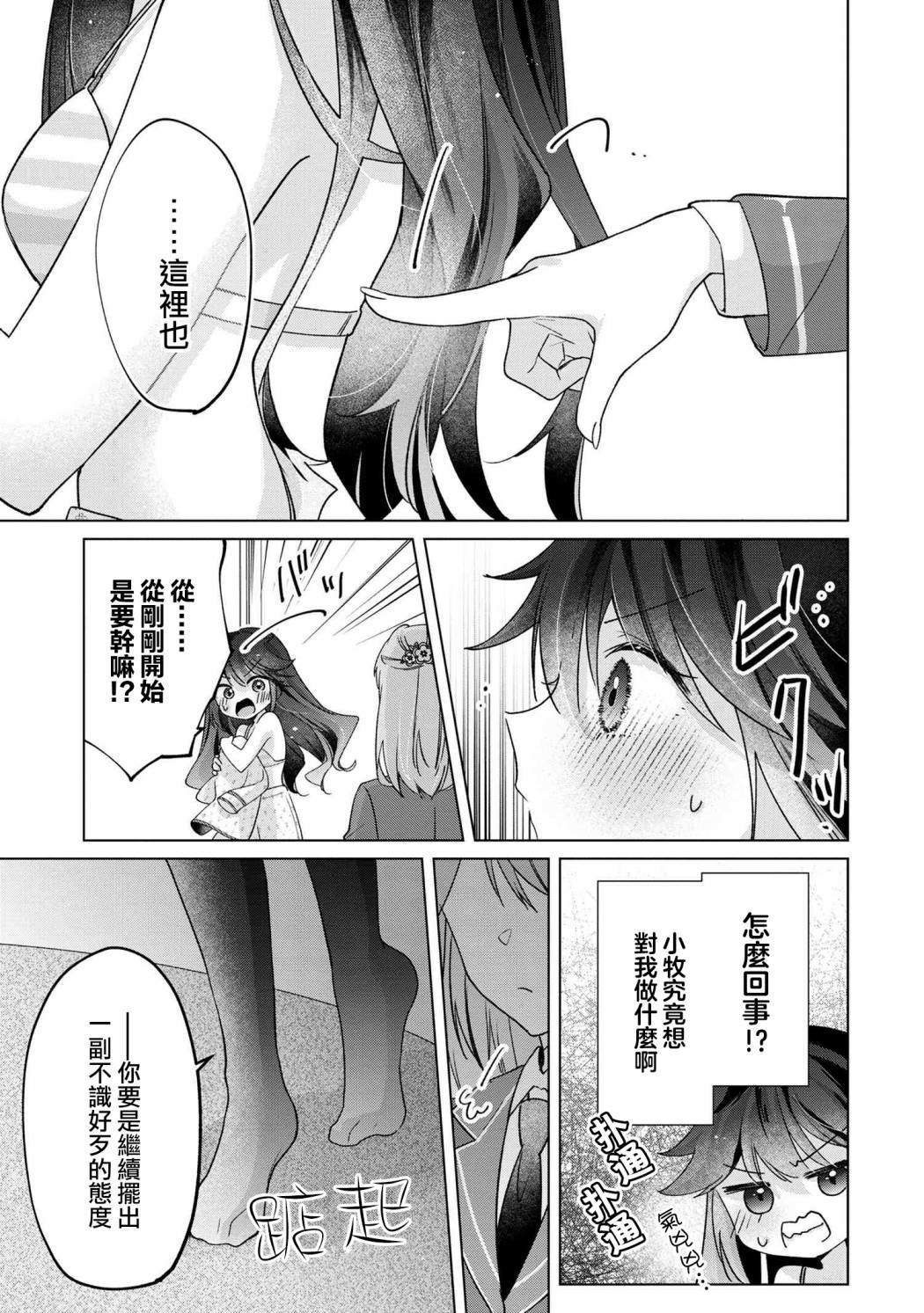 第2.1话