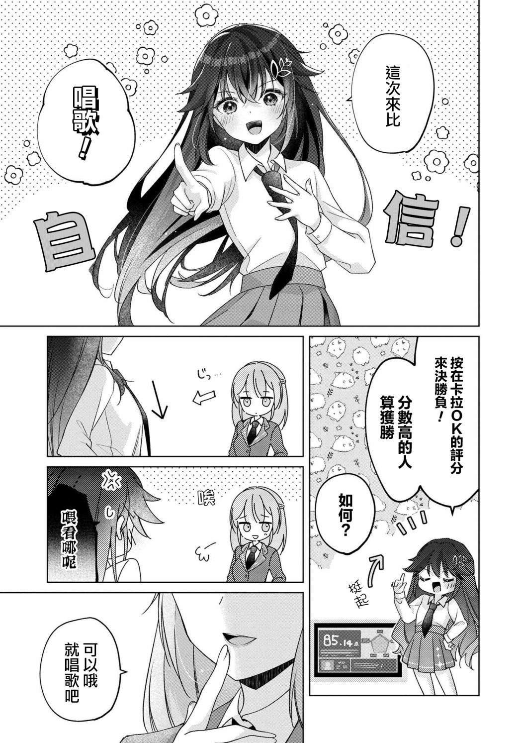 第2.1话