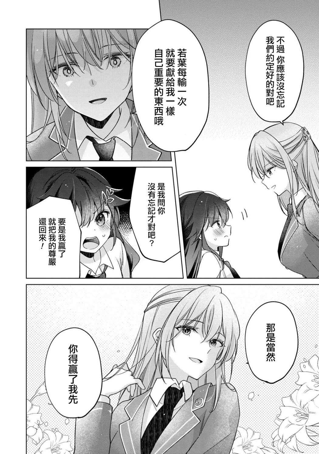 第2.1话