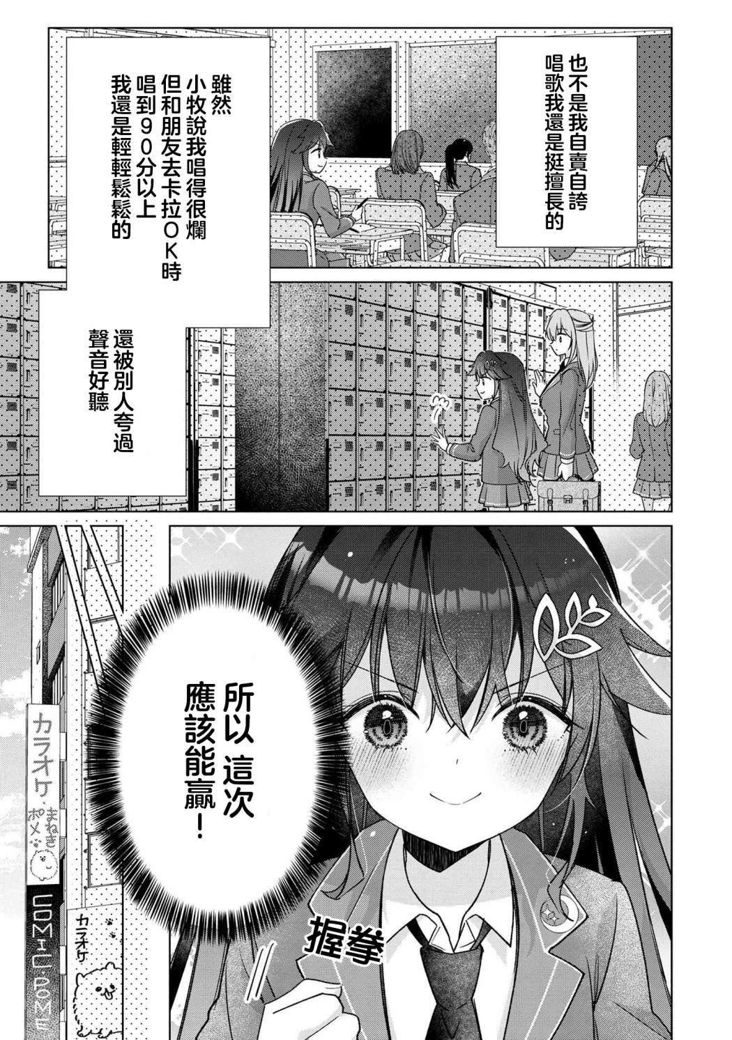 第2.1话