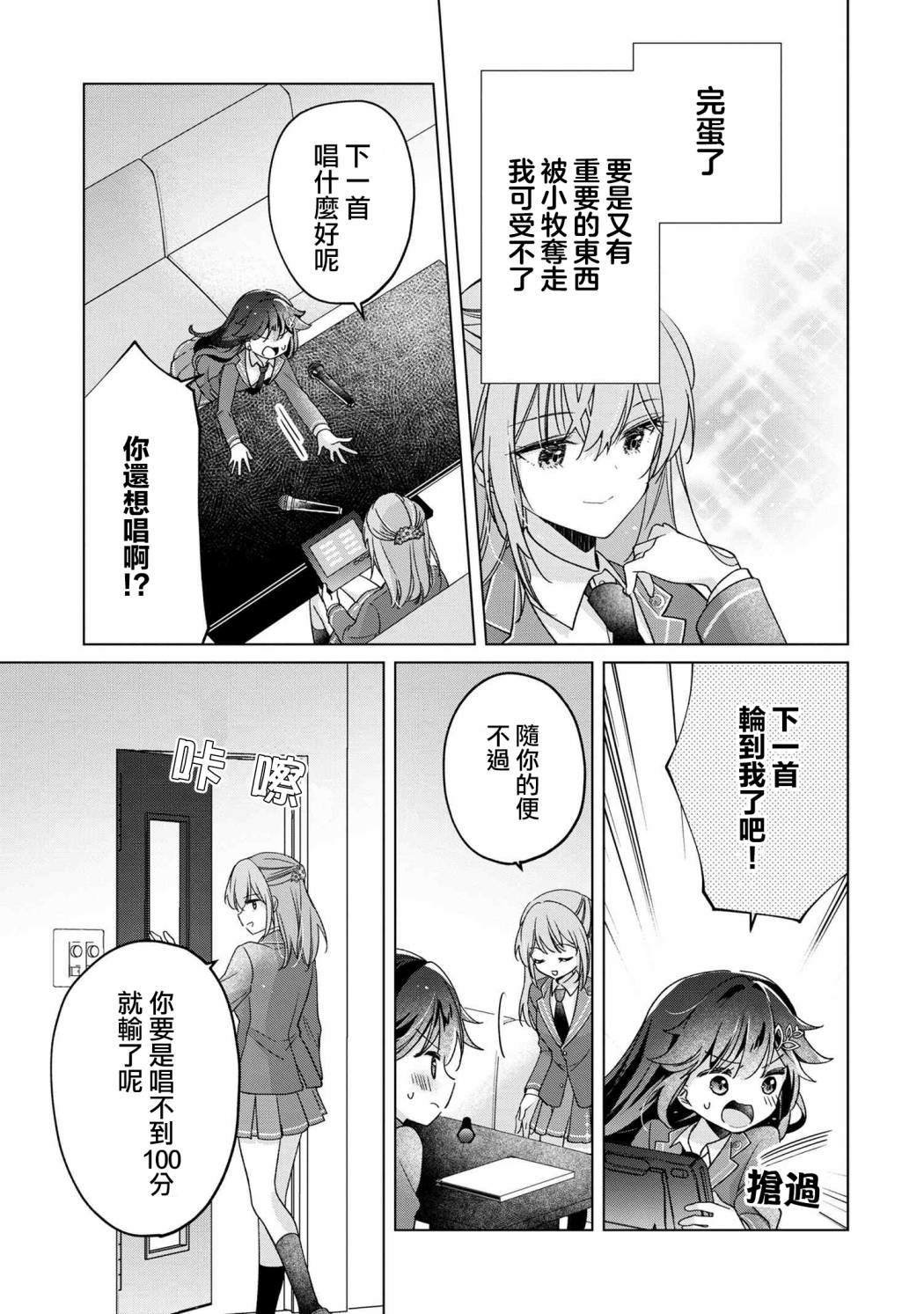 第2.1话