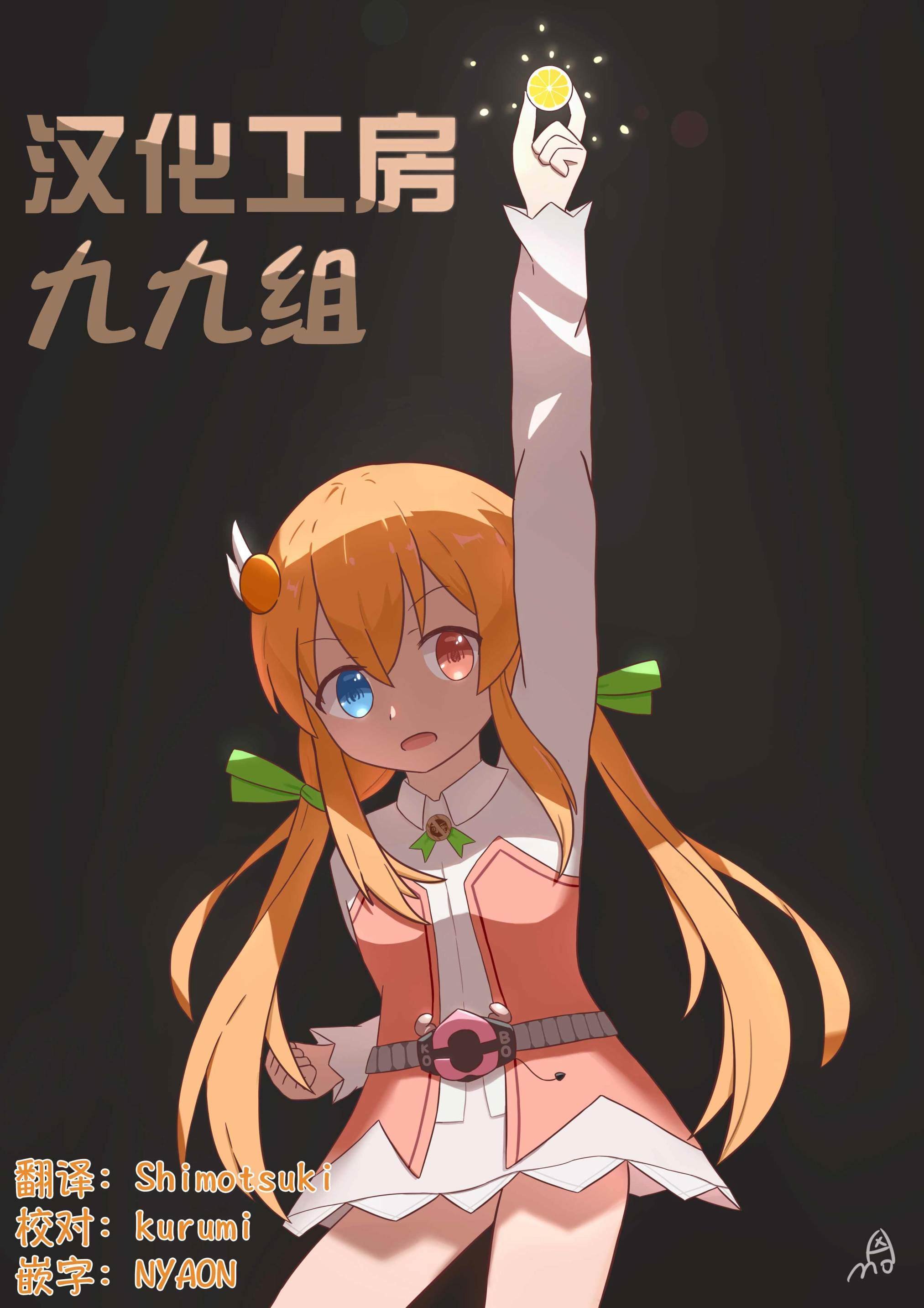第2.1话