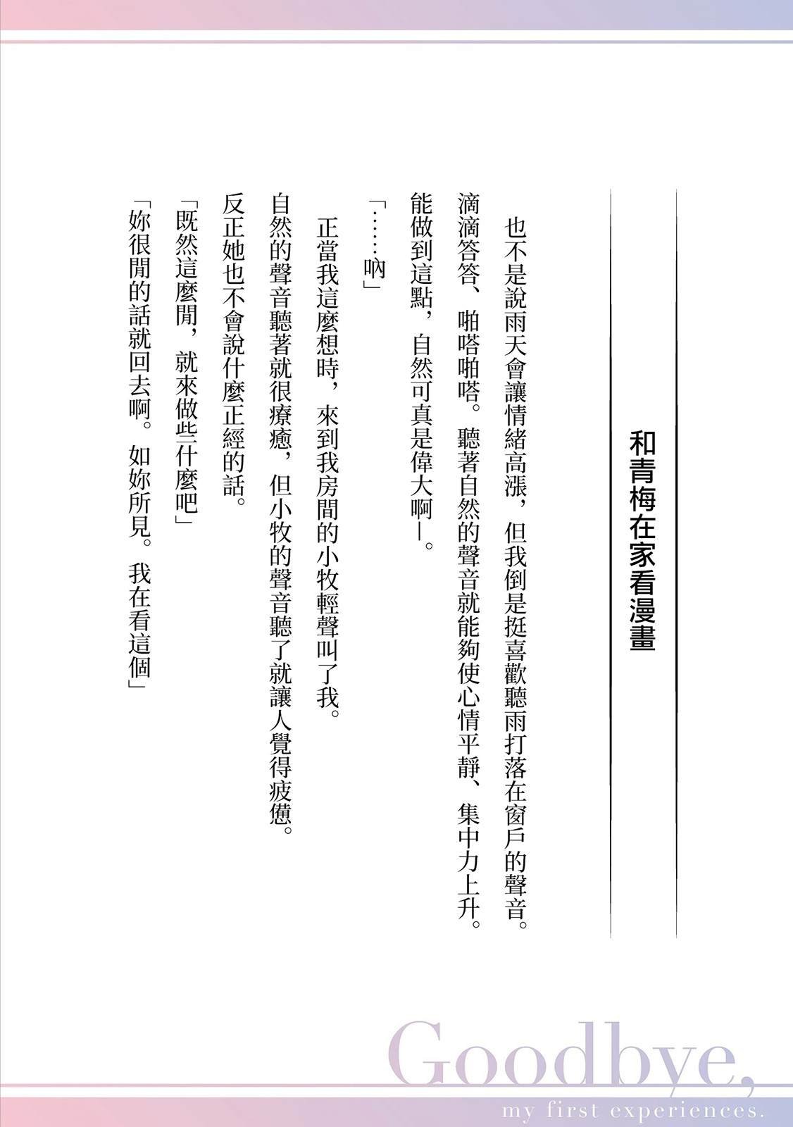番外1小说