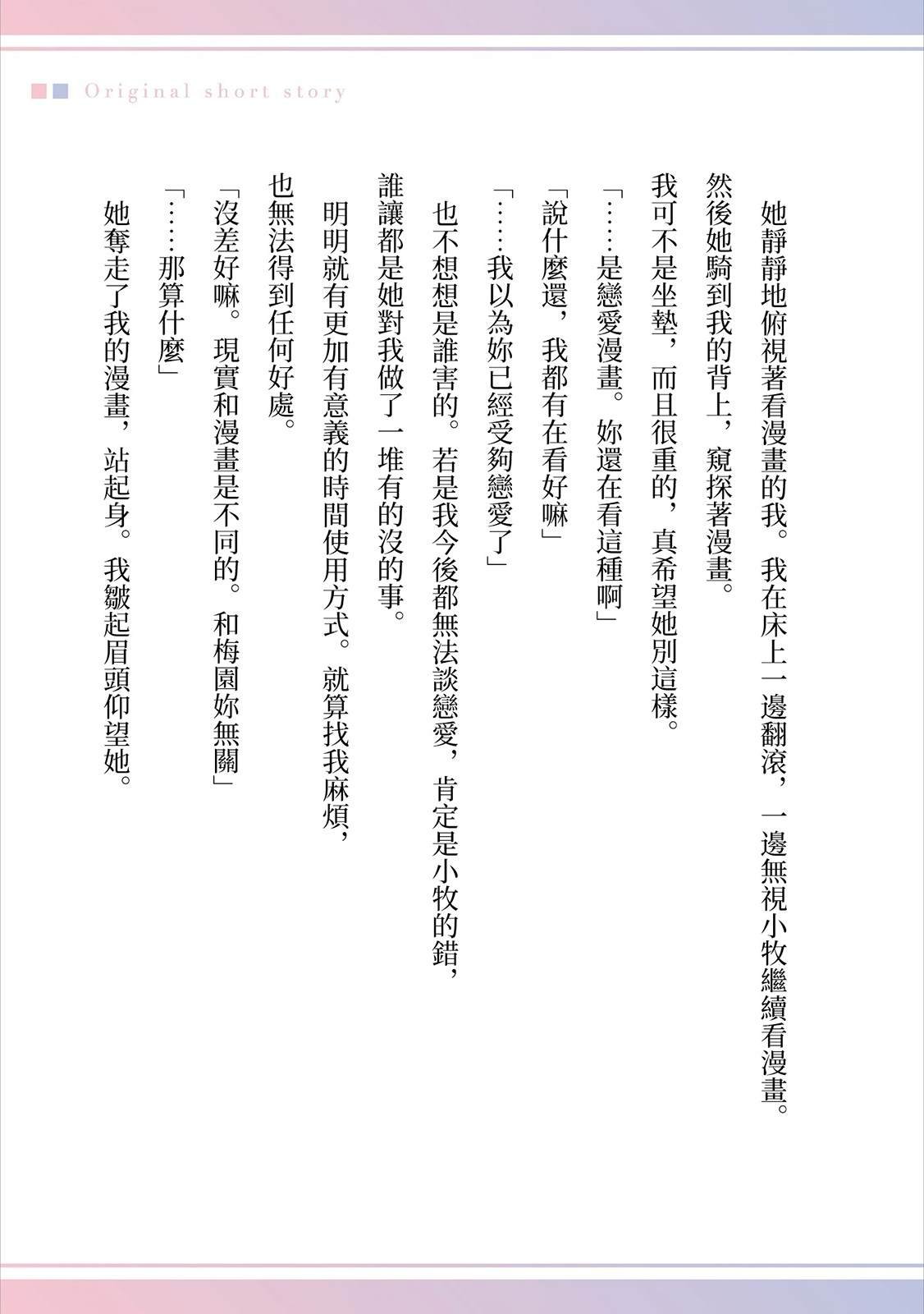 番外1小说