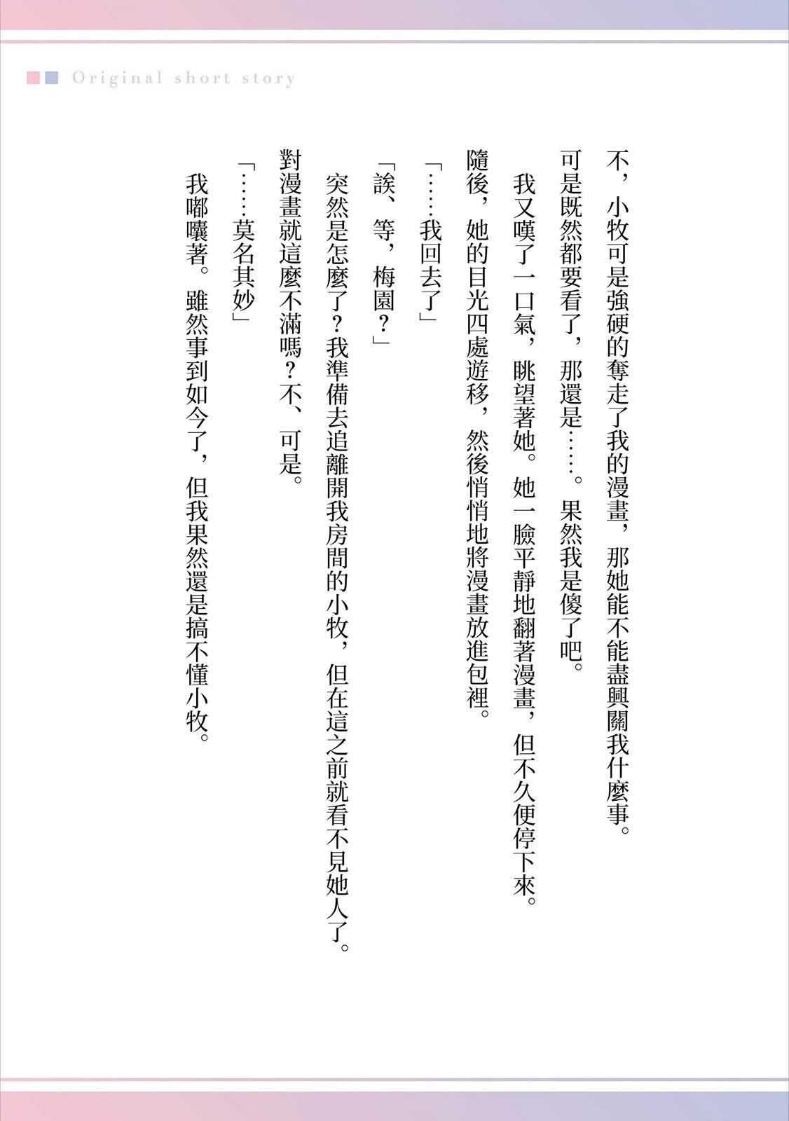 番外1小说