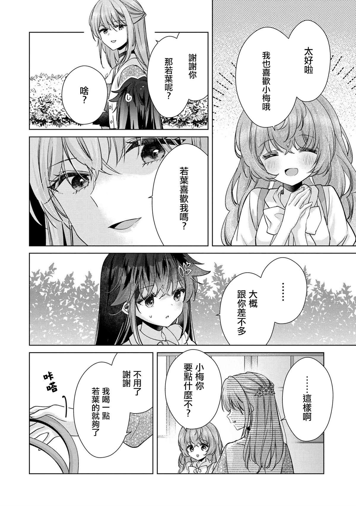 第9.1话