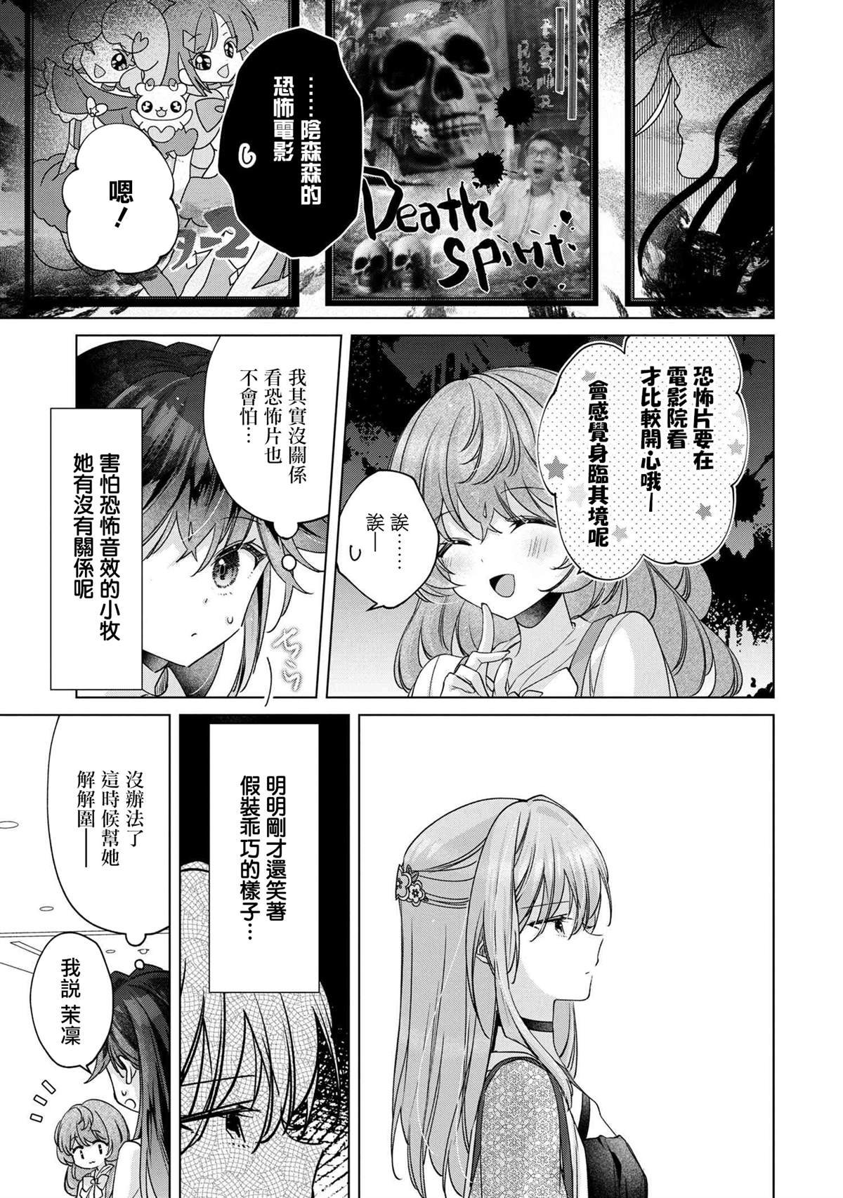 第9.1话