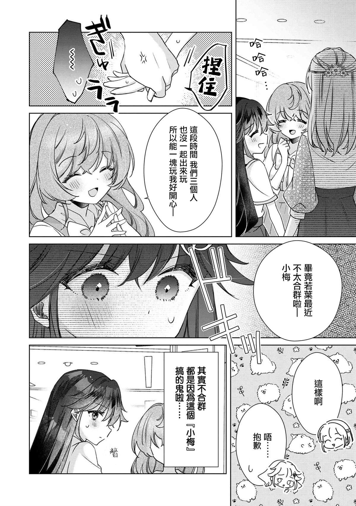 第9.1话