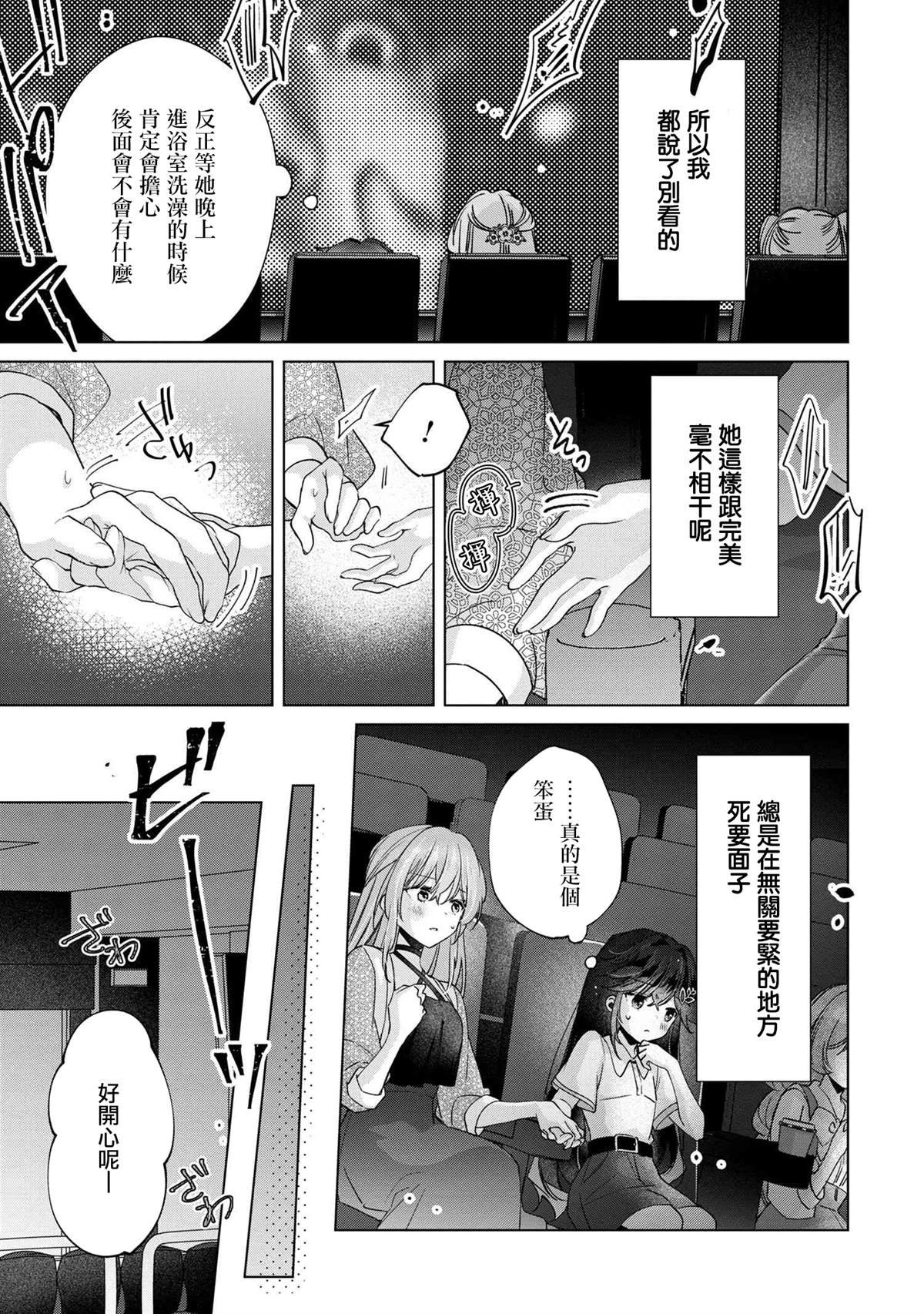第9.1话