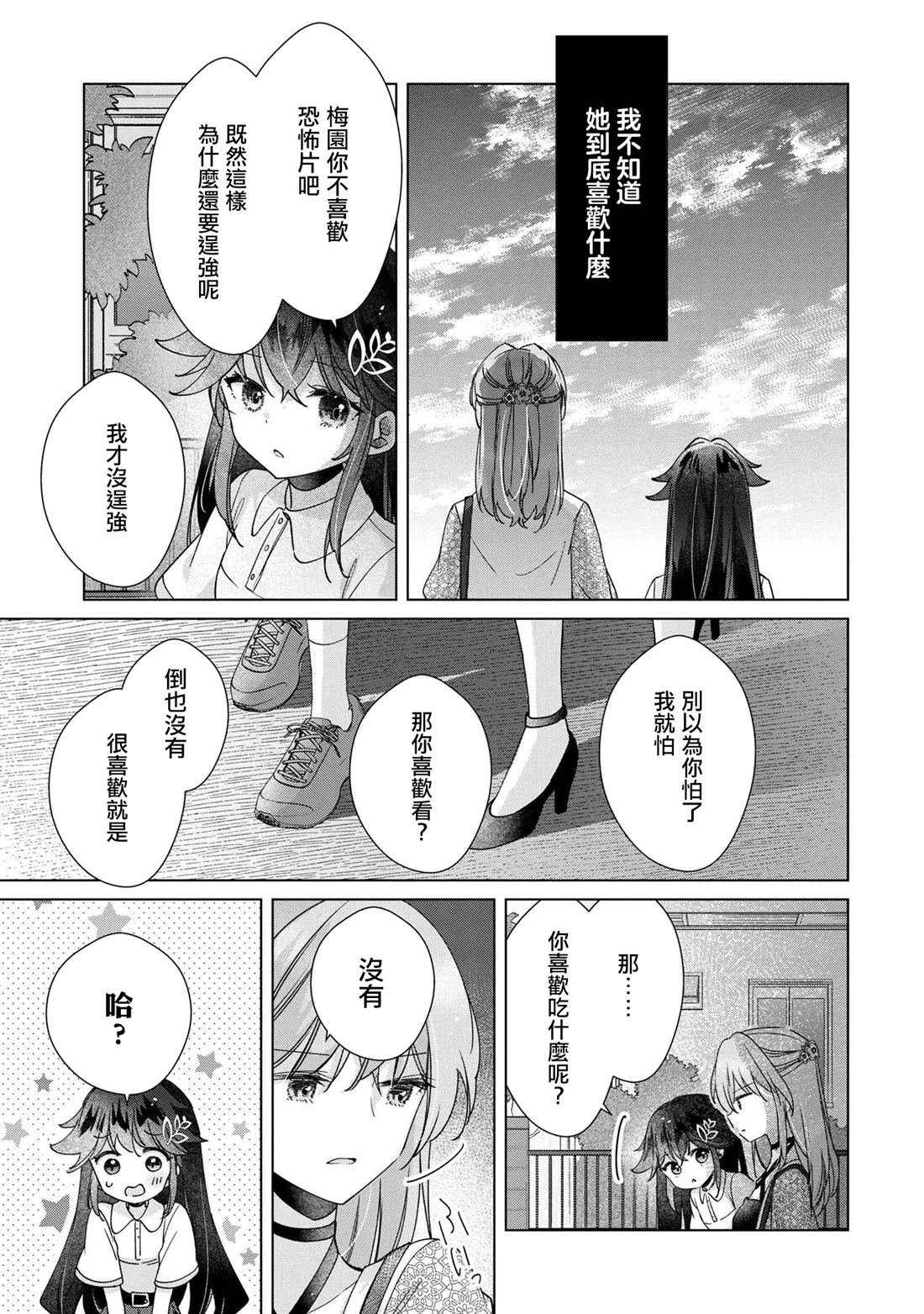 第9.2话