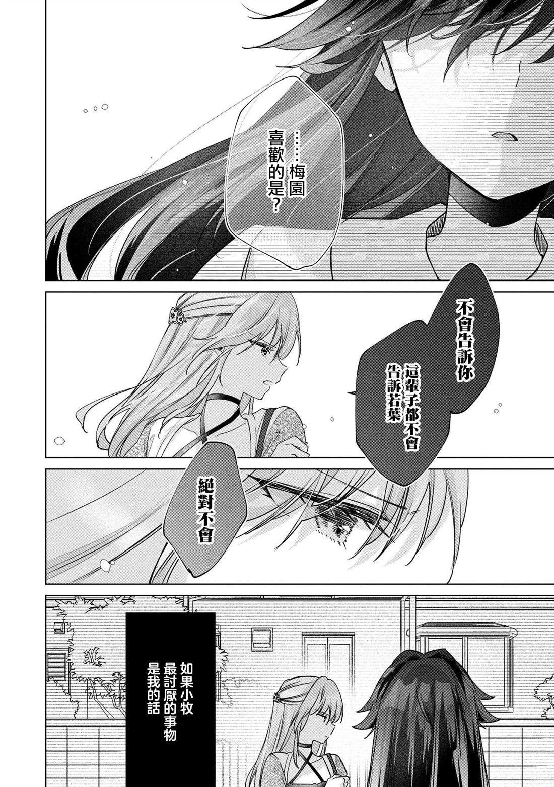 第9.2话