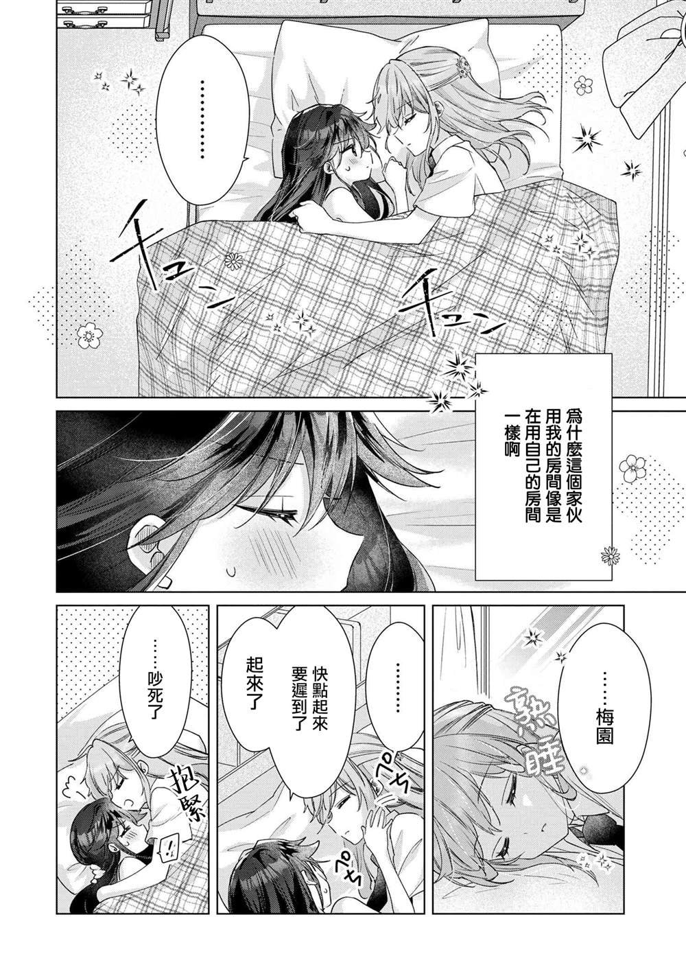 第10.1话