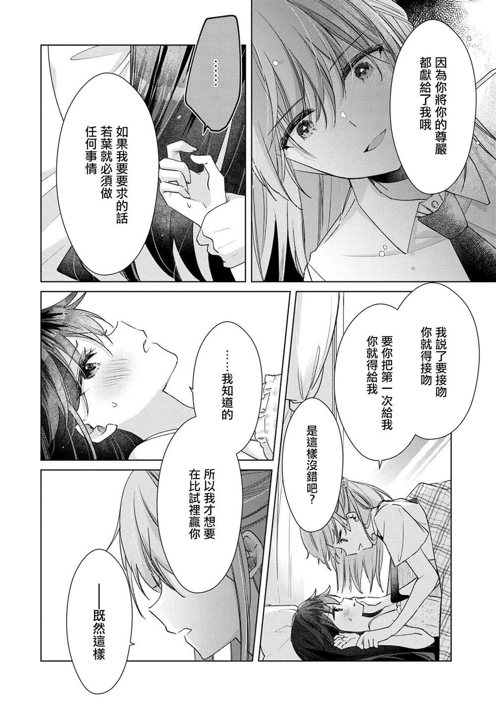 第10.1话