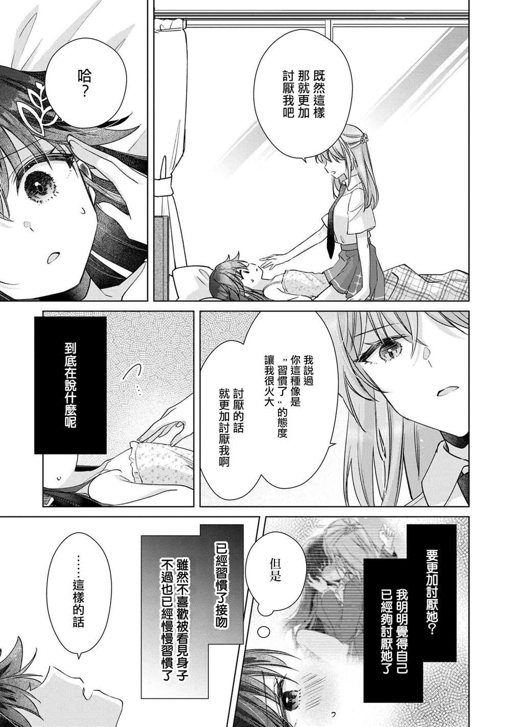 第10.1话