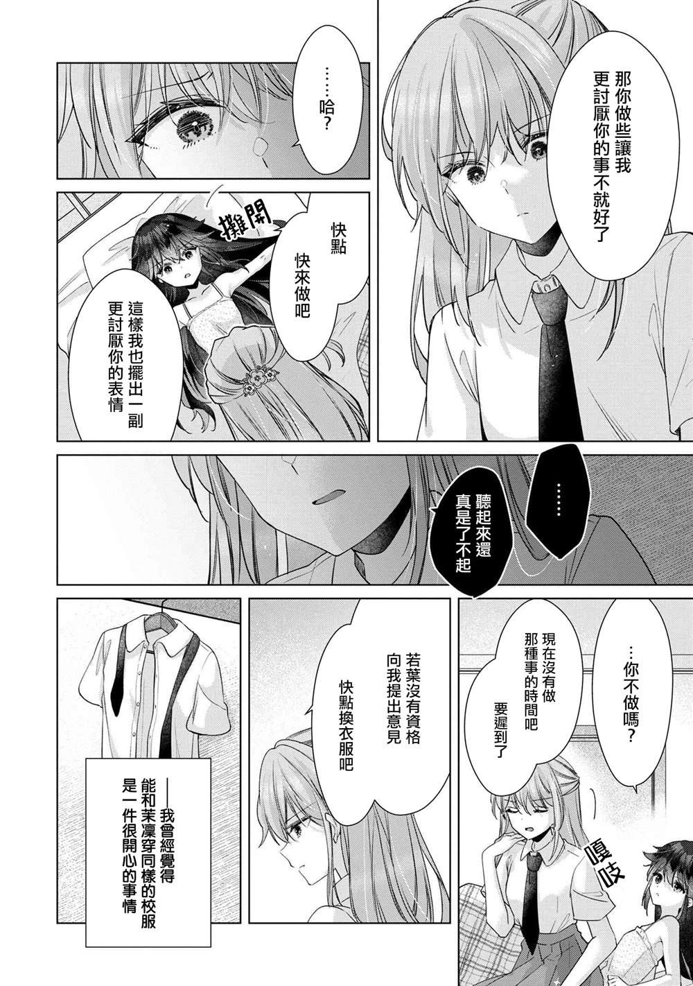 第10.1话