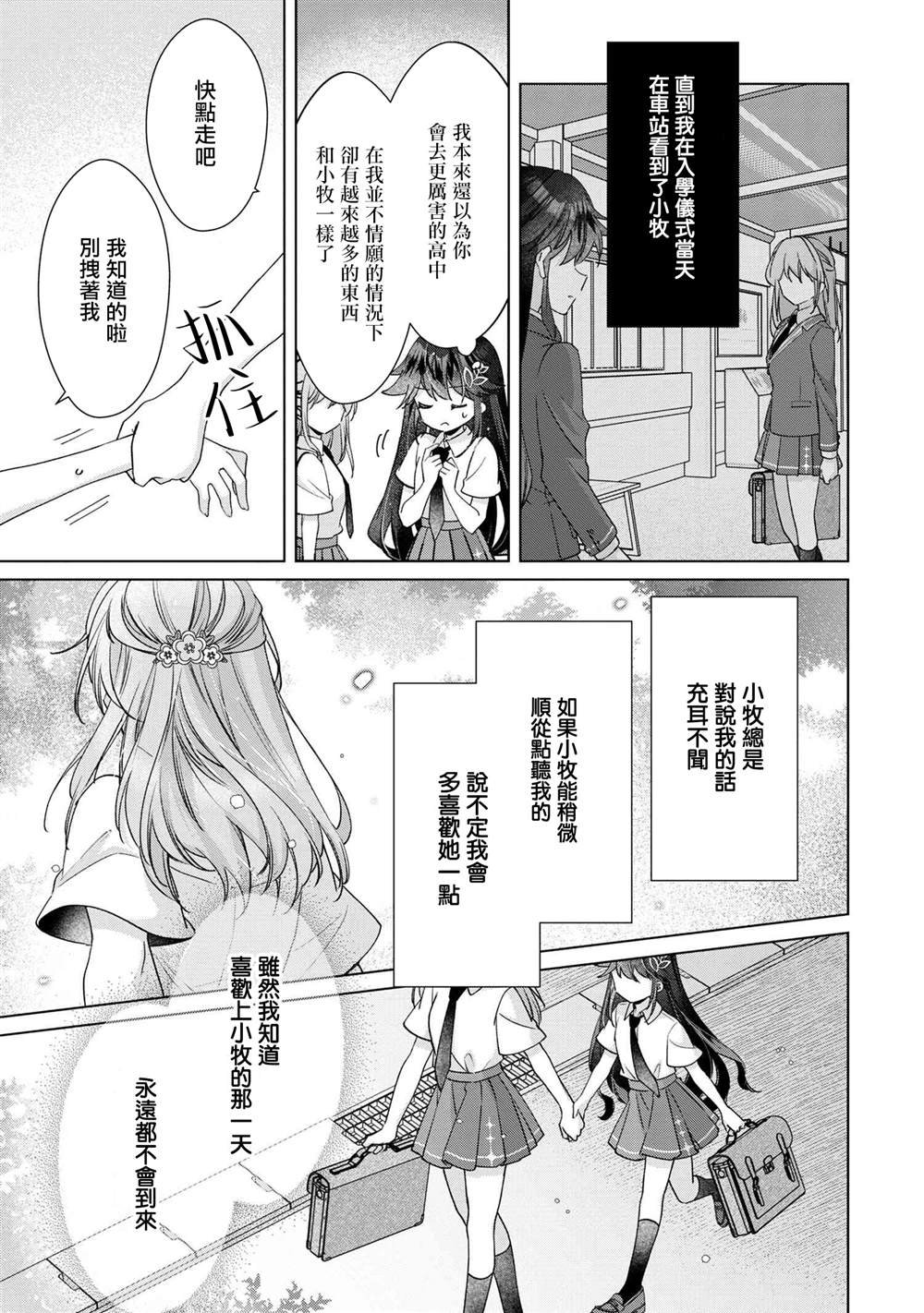 第10.1话