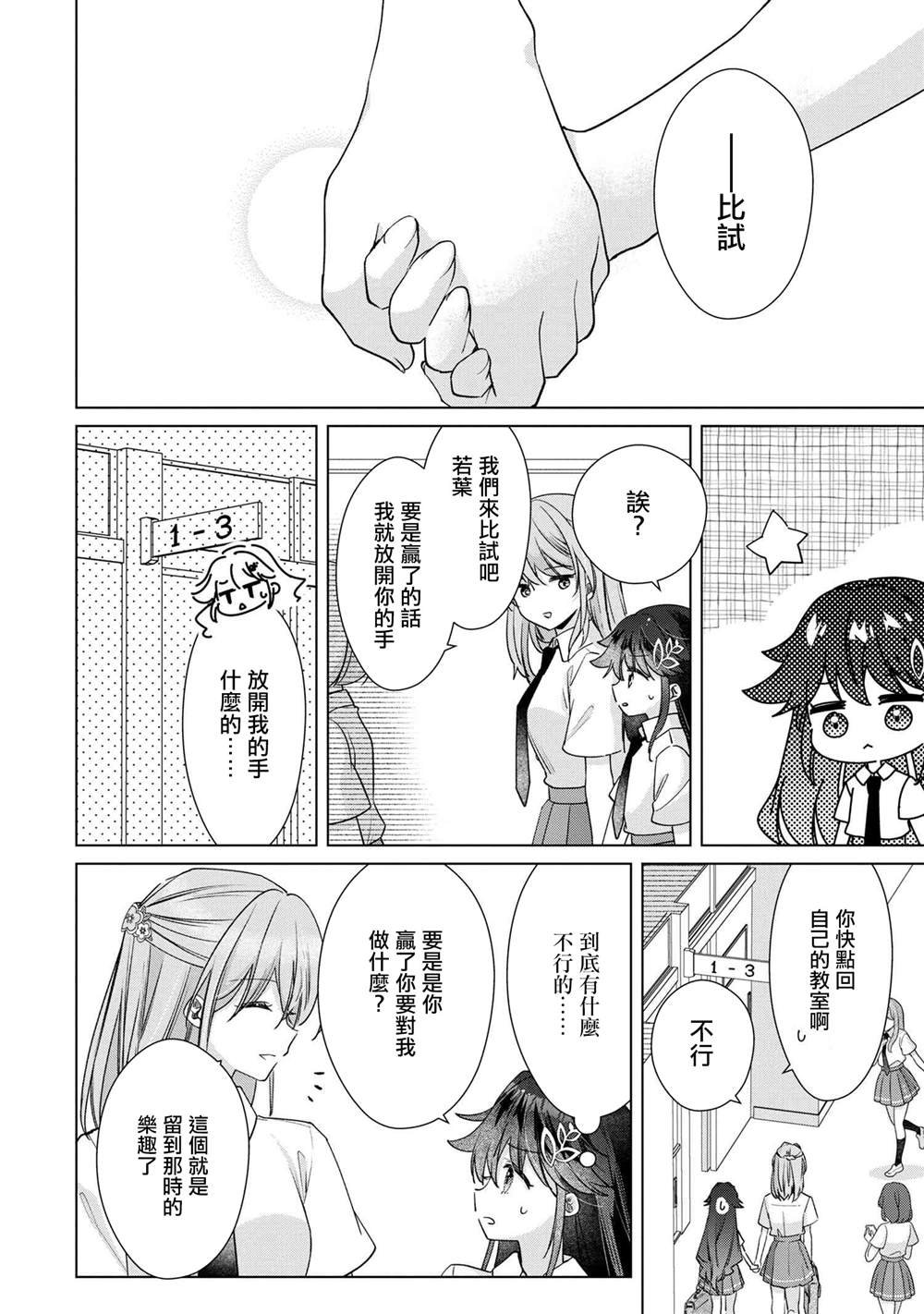 第10.1话